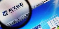 官司纏身、高層動(dòng)蕩、工廠停產(chǎn) “保殼之王”天龍光電將被ST