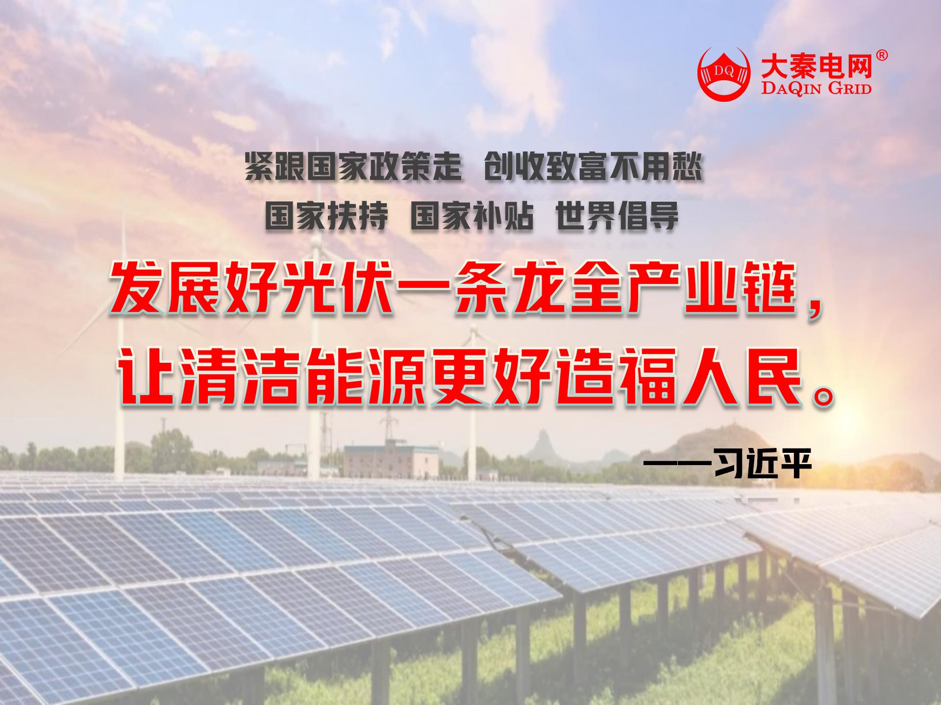 新能源光伏合伙人計劃，尋貴州有工廠屋頂資源合作