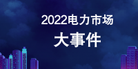 2022年<font color=