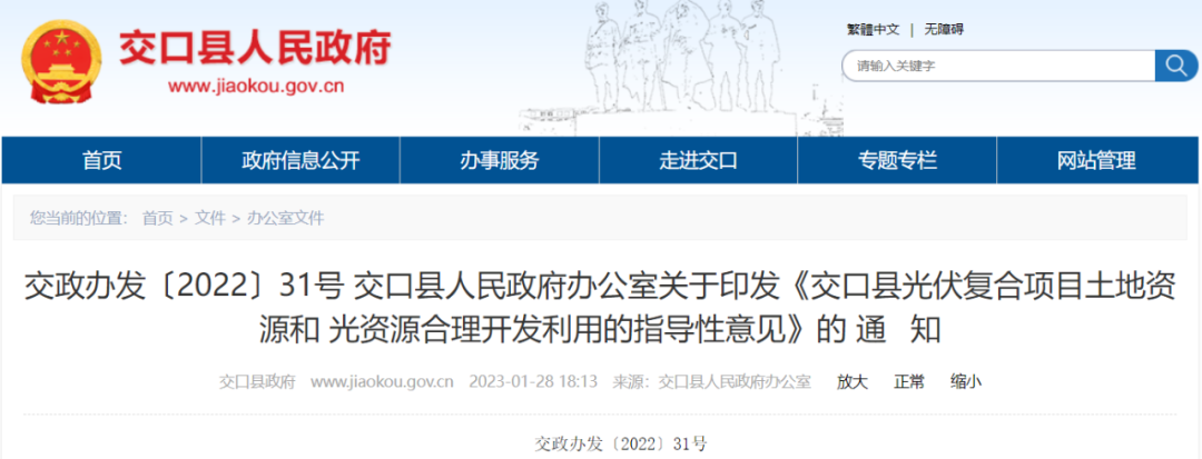 地方農(nóng)光互補(bǔ)項(xiàng)目認(rèn)定標(biāo)準(zhǔn)及建設(shè)要求