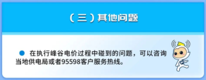 貴州電力交易中心 電力市場(chǎng)化交易