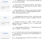 電力現(xiàn)貨市場(chǎng)“基本法”落地 與征求意見(jiàn)有何異同？