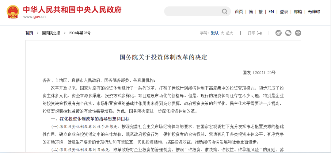 為啥分布式光伏要做項(xiàng)目備案？