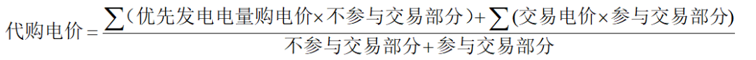 電網(wǎng)企業(yè)代理購電價(jià)格的兩極